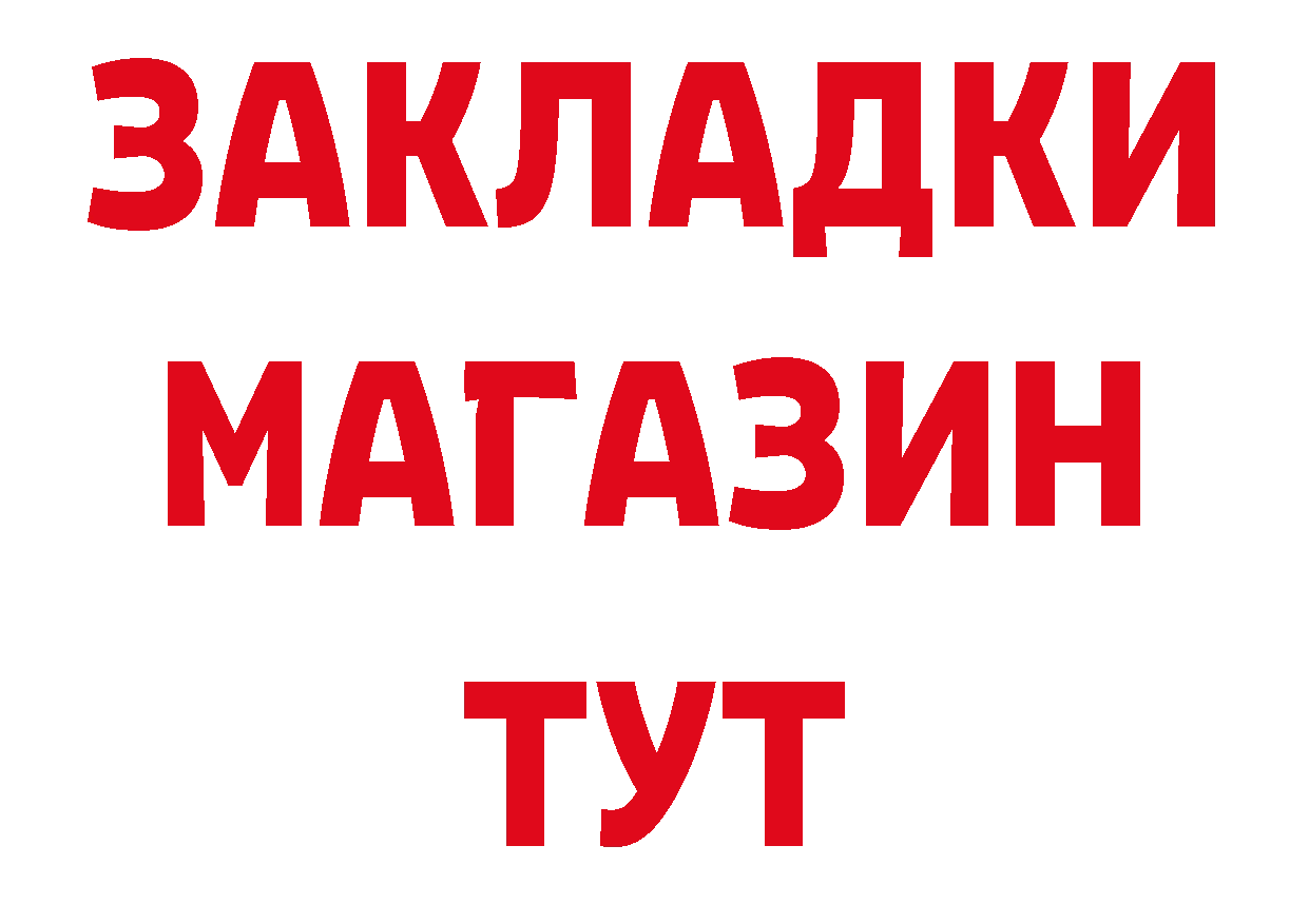 ТГК концентрат маркетплейс мориарти ОМГ ОМГ Ревда